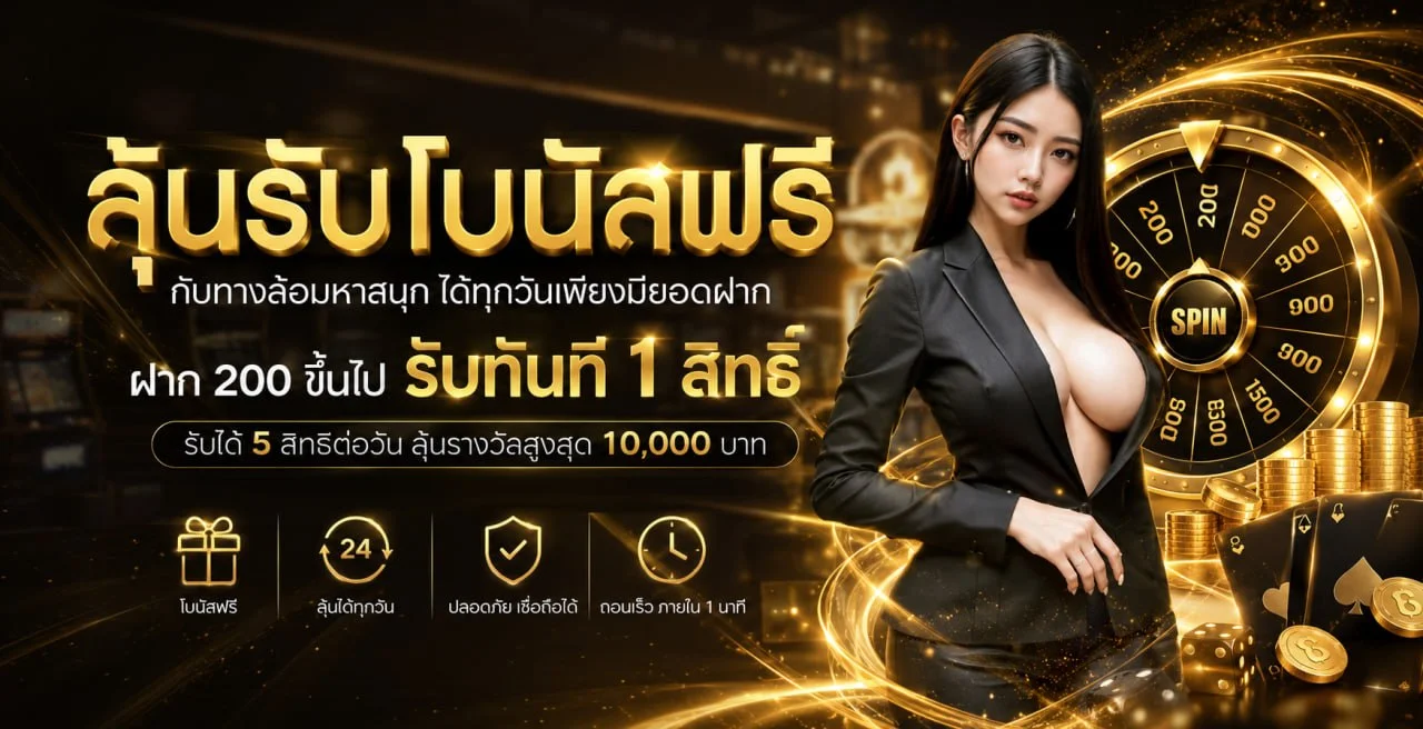ระบบฝากถอนออโต้ MRT168 Wallet รองรับทุกธนาคาร