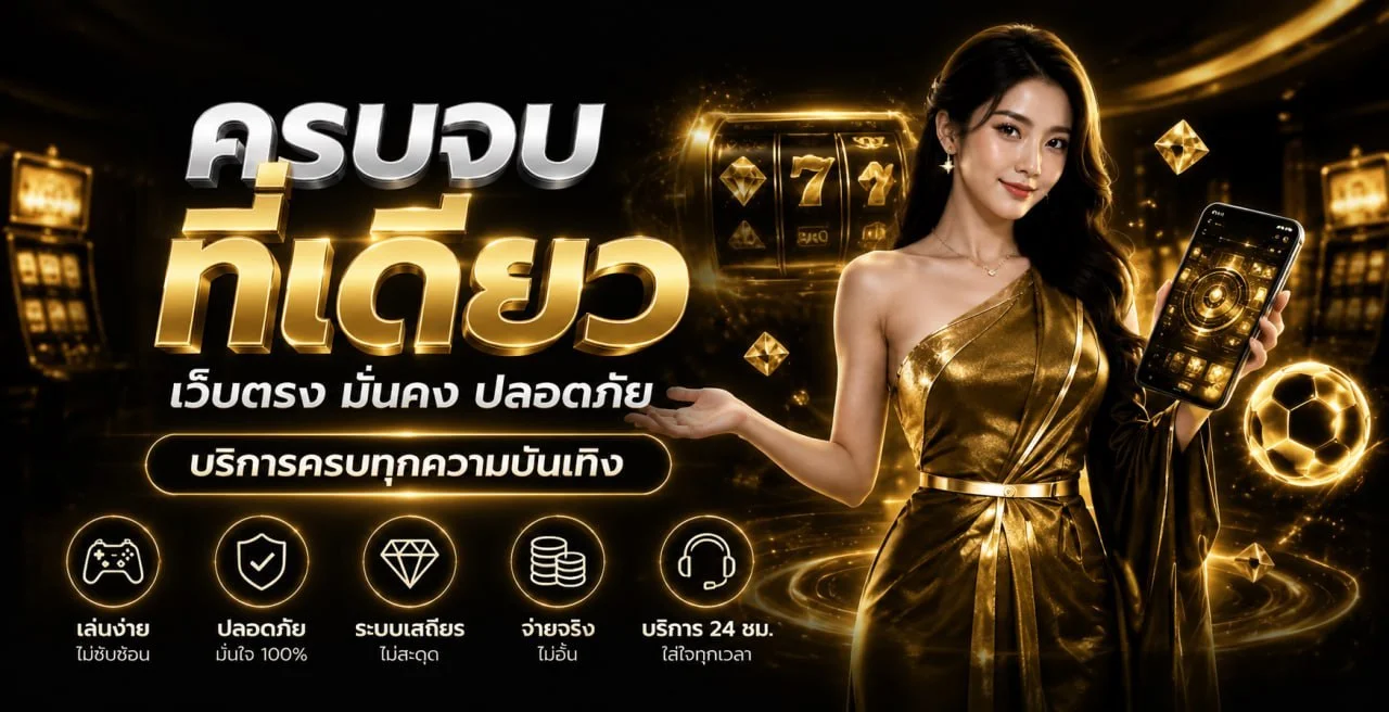 MRT168 คาสิโนสด บาคาร่า แทงบอลออนไลน์